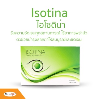 MaxxLife Isotina ผลิตภัณฑ์เสริมอาหาร ไอโซตินา (30 เม็ด)