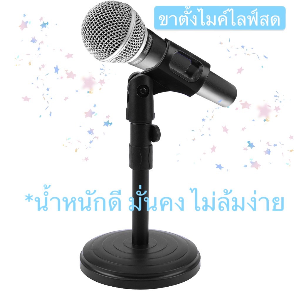 Microphone stand desktop ขาตั้งไมค์(ตัวถูก) ขาตั้งไมค์คาราโอเกะ ขาตั้งไมค์ตั้งโต๊ะ ขาตั้งcast (BLACK) 4.8