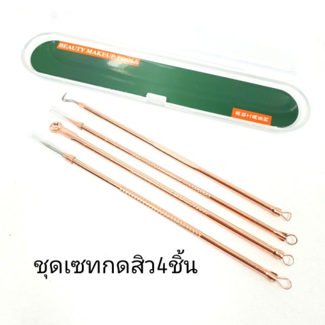 ชุดเซทกดสิวกล่องมี4อันสินค้าพร้อมส่ง