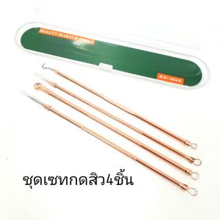 🇹🇭🇹🇭ชุดเซทกดสิวกล่องมี4อันสินค้าพร้อมส่ง