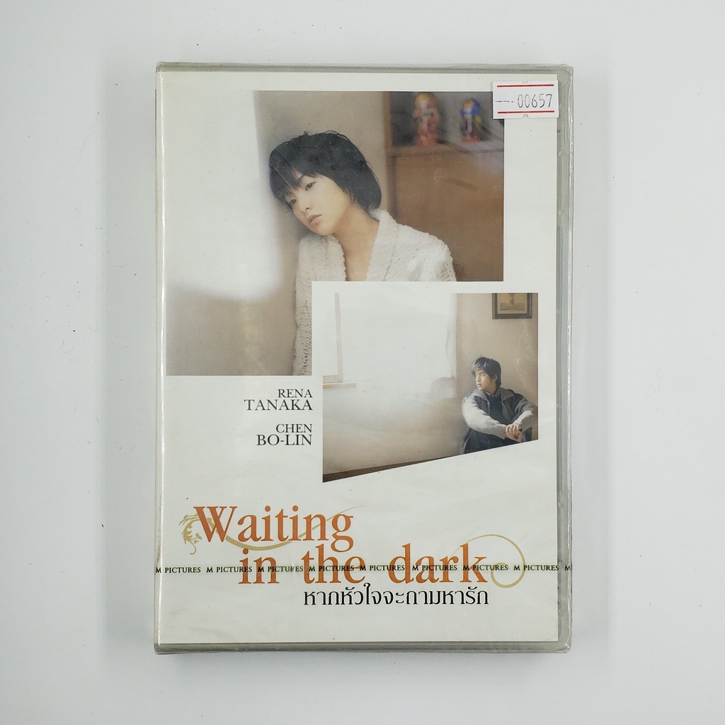 [SELL] Waiting in the Dark หากหัวใจจะถามหารัก (00657)(DVD)(USED) ดีวีดีหนังและเพลง มือสอง !!