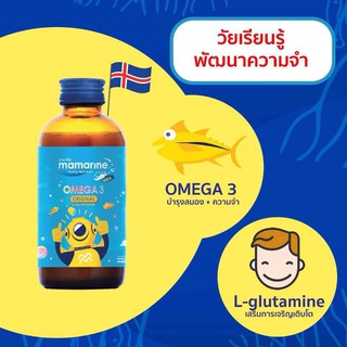 Mamarine Kids Omega-3 Original 120ml.