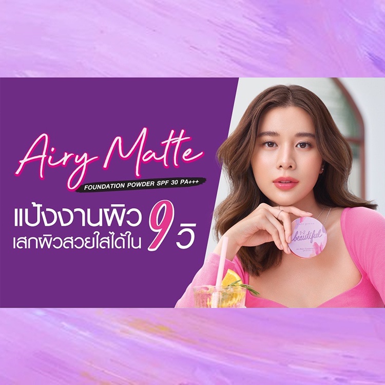 Cute Press 1-2 Beautiful Airy Matte Powder SPF 30 PA+++ บิวตี้ฟูล แป้ง ผสมรองพื้น  คิวเพรส RR MALL - รูปที่ 3