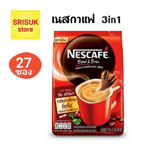 เนสกาแฟ 3in1 เบลนด์แอนด์บรู ริช อโรมา ซองสีแดง ( แพค x 27 ซอง )