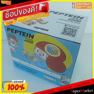 🔥The Best!! PEPTEIN 4000 เปปทีน ซอยเปปไทด์ ขนาด 100ml/ขวด ยกแพ็ค 6ขวด เครื่องดื่มบำรุงสมอง SOY PEPTIDE eptide เครื่องดื่