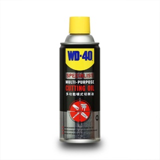 WD-40 SPECIALIST W051-0250 สเปรย์น้ำมันตัดกลึงอเนกประสงค์ Cutting Oil ขนาด 360 มิลลิลิตร สำหรับงานเจาะ ตัด กลึง