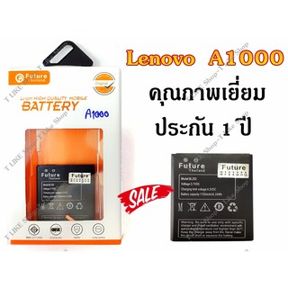 แบตเตอรี่ Lenovo A1000 Battery A1000 Lenovo a1000