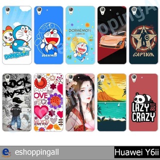 เคส huawei y6ii ชุด 1 เคสมือถือกรอบยางลายการ์ตูน กรอบมือถือส่งของในไทย