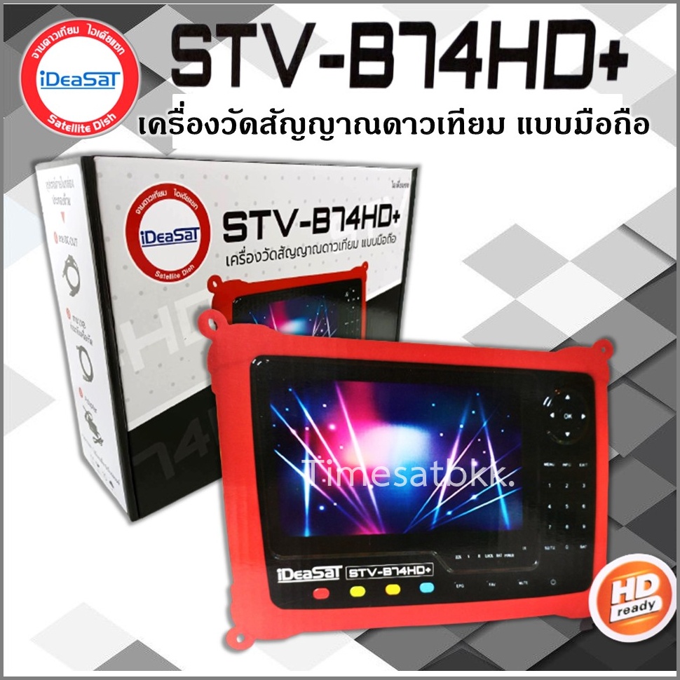 iDeaSaT เครื่องวัดสัญญาณดาวเทียม-เสาอากาศ-กล้องวงจรปิด รุ่น STV-B74HD+