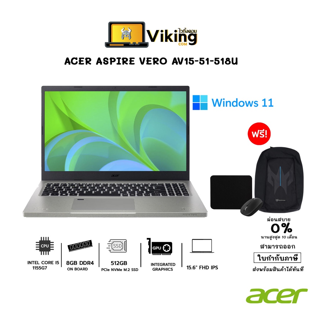 Notebook (โน๊ตบุ๊ค) Acer Aspire Vero AV15-51-518U / Core i5/ 8GB/512GB /win11 ใหม่ล่าสุด! เข้า ICT ไ