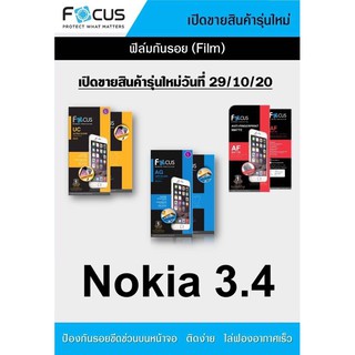 ฟิล์ม Nokia 3.4 ไม่ใช่กระจก ไม่เต็มจอ