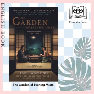 [Querida] หนังสือภาษาอังกฤษ The Garden of Evening Mists (Film tie-in) by Tan Twan Eng