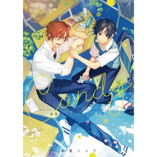 Sasaki to Miyano (ซาซากิกับมิยาโนะ) Artbook: Candy - Harusono Shou Art Collection ฉบับภาษาญี่ปุ่น 𓍯