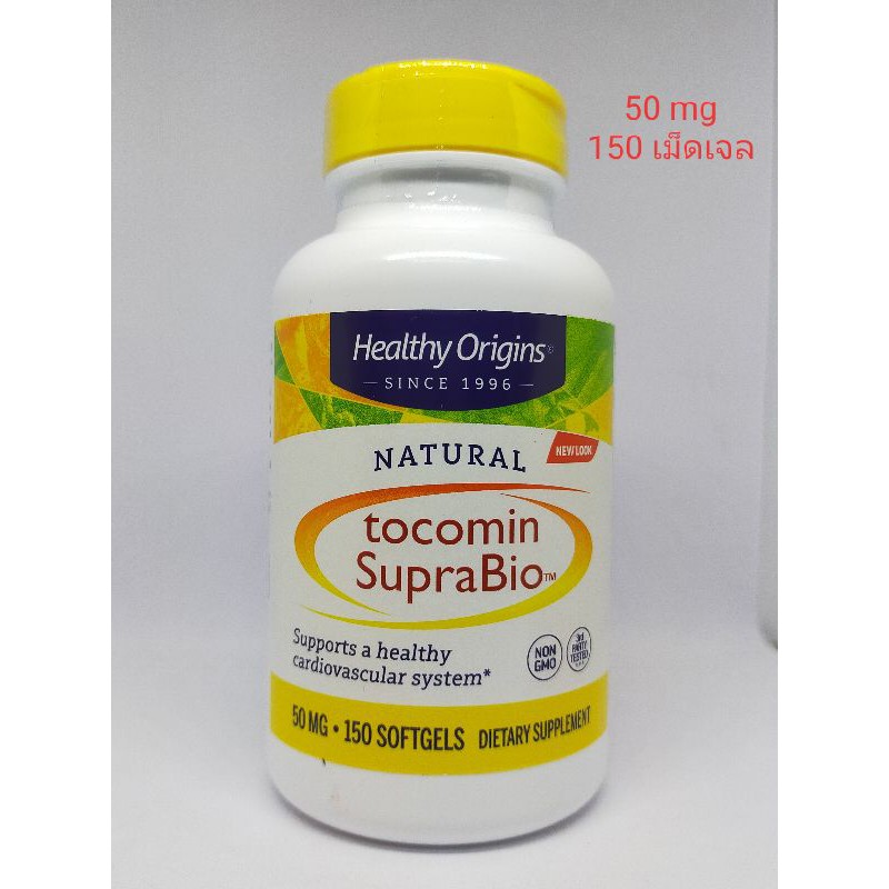 Healthy Origins - Natural Tocomin SupraBio 50 mg. - 150 Softgels วิตามินอีจากน้ำมันปาล์มแดง