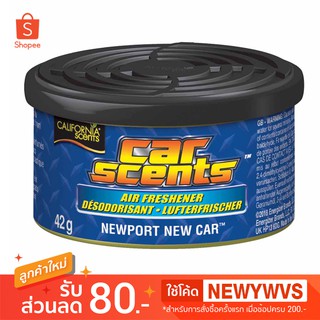 น้ำหอม California Scents กลิ่น Newport new car หอมนานกว่า 60 วัน