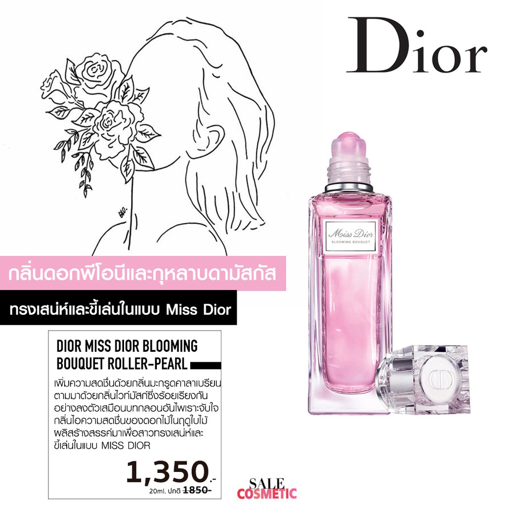 DIOR MISS DIOR Blooming Bouquet Roller-Pearl 20ml.