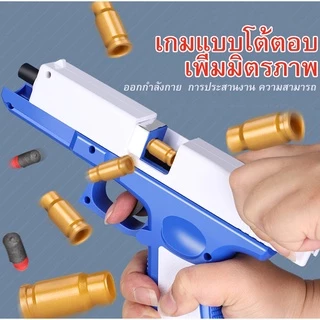 ปืนของเล่นเด็ก 6สี 10กระสุน☺ปืนกระสุนอ่อน ของเล่นยิงระยะไกล ปืนกระสุนโฟม