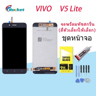 หน้าจอ V5 lite หน้าจอ LCD พร้อมทัชสกรีน - vivo V5lite LCD Screen Display Touch Panel For vivo v5 lite