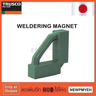 TRUSCO : TMGW-S145 (232-7091) WELDING FOR MAGNET จิ๊กแม่เหล็กจับฉาก