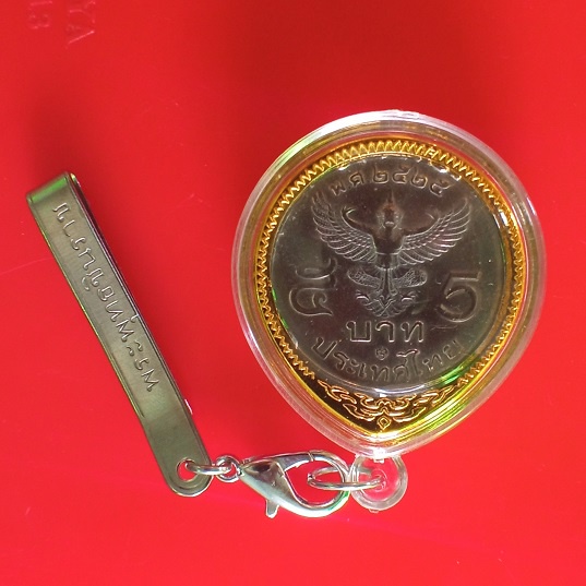เหรียญกษาปณ์ตราครุฑ5บาทปี2525พร้อมกรอบและแหนบพร้อมใช้ "แท้"พระเครื่องยอดนิยม เครื่องรางและสิ่งศักดิ์