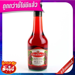 เบอร์ทอลลี่ น้ำส้มจากไวท์แดง 500 กรัม Bertolli Red Wine Vinegar 500 G