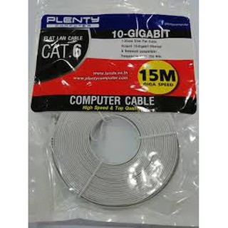 สายแลน แบบแบน Plenty computer Flat Lan Cable Cat.6 ( 15M GIGA SPEED ) - White