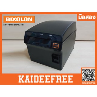 เครื่องปริ้น BIXOLON SRP-F310ii มือสอง