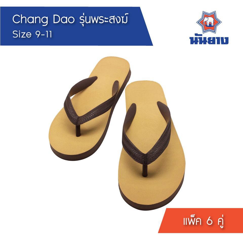 ลด55% Nanyang รองเท้าแตะช้างดาว สังฆทาน/ดำ 3หู 9-11 นันยาง แท้ พระหูหนีบช้างดาว N3e Monk Flip-Flop - รูปที่ 5