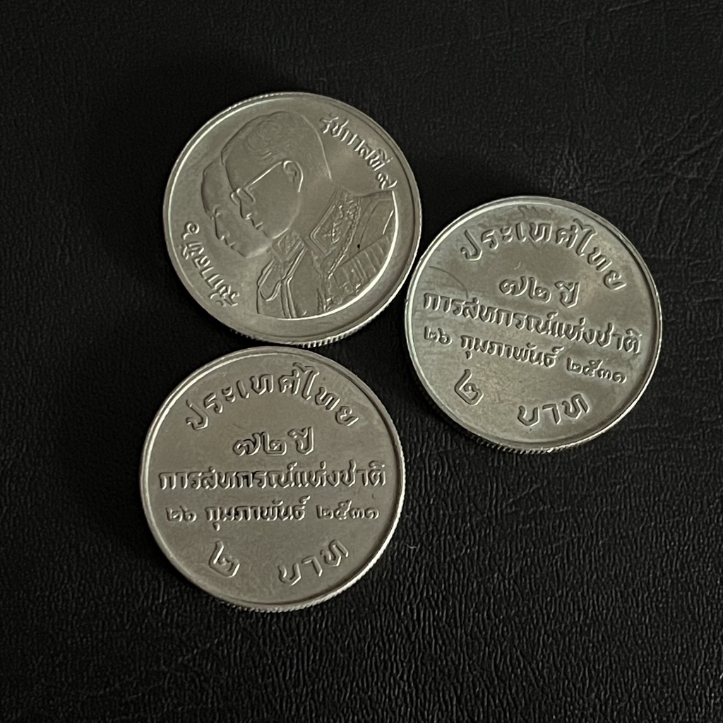 เหรียญที่ระลึกชนิดราคา 2 บาท วาระ 72ปี การสหกรณ์แห่งชาติ ปี 2531 UNC