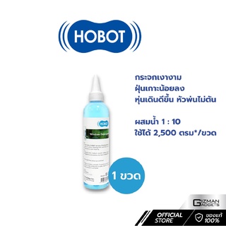 น้ำยาเช็ดกระจกหุ่นยนต์ HOBOT รุ่น 2S ลดคราบรอยนิ้ว กระจกสวยใสกว่าเดิม ลดการติดฝุ่น