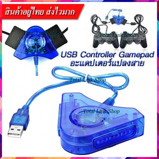 🌟อะแดปเตอร์แปลงสาย🌟USB Controller Gamepad สำหรับ Sony PlayStation 2/PSX/PS1/PS2/Joypad PC USB PS2 Player convertor