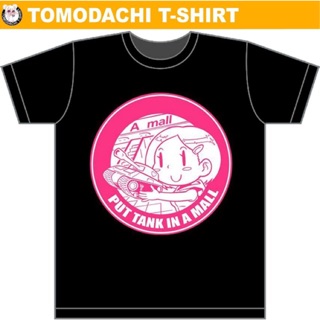[S-5XL] เสื้อยืด Put Tank in the Mall by Tomodachi T-shirT