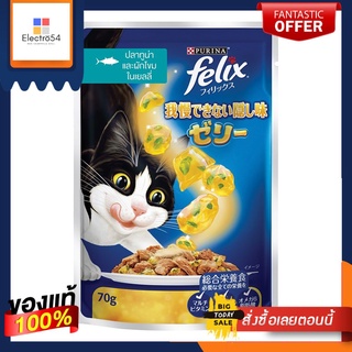 เฟลิกซ์เซนเซชั่น ทูน่าผักโขมในเยลลี่70กFELIX SENSATIONS TUNA SPINACH 70G