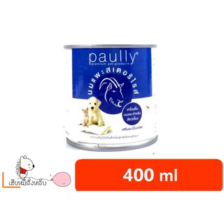 นมแพะสุนัขและแมว Paully 400 ml (1กระป๋อง)