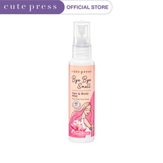 CUTE PRESS สเปรย์ฉีดผมและผิวกาย BYE BYE SMELL HAIR &amp; BODY MIST - FRESH FLORAL