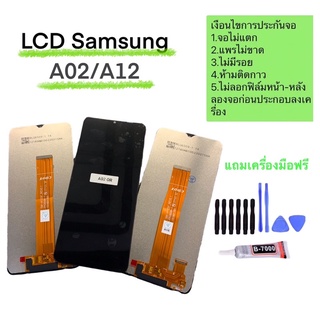 หน้าจอ LCD Display จอ+ทัช Samsung A12/A02 พร้อมอุปกรณ์เครื่องให้ฟรีค่ะ