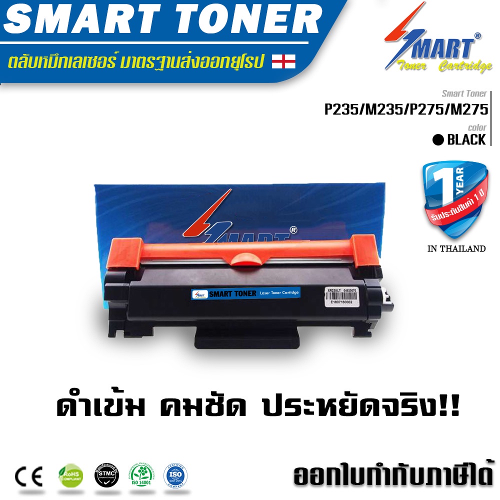 ส่งฟรี !!   ตลับเทียบเท่า P285dw / M285z รหัส CT202876/CT202877 สำหรับปริ้นเตอร์ Fuji Xerox  Xerox P