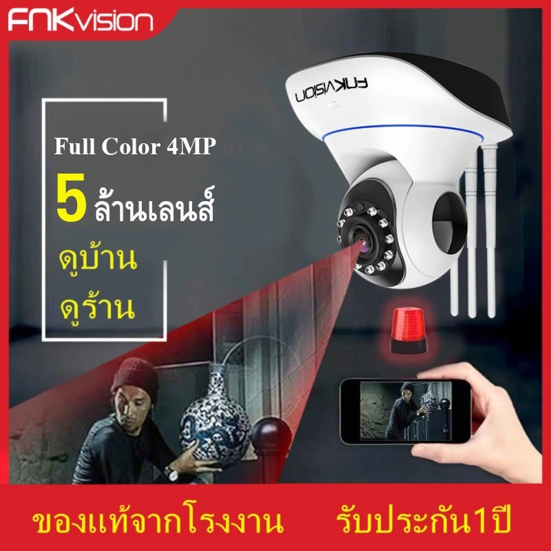 FNKvision 5G กล้องวงจรปิด กล้องวงจรปิดไร้สาย WiFi FHD 5MP กล้องวงจร IP Camera 5.0ล้านพิกเซล YooSee