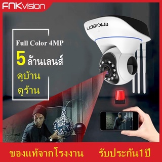 FNKvision 5G กล้องวงจรปิด กล้องวงจรปิดไร้สาย WiFI Full HD 4MP กล้องวงจร IP Camera 4.0ล้านพิกเซล Auto Tracking APP:YooSee