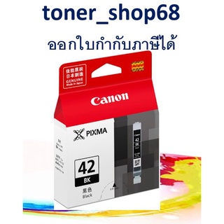 CLI-42 BK Canon ตลับหมึกอิงค์เจ็ท สีดำ ของแท้