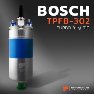 มอเตอร์ ปั๊มติ๊ก BENZ / BOSCH 910 / TURBO ใหญ่ 12V - TPFB-302 - TOP PERFORMANCE - ปั้มติ๊ก ในถัง เบนซ์ บอส 580254910