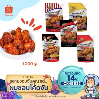 👩🏻‍🦰🔖[โค้ด HODENDFB ลด 20% ]🔖 SPP ซอสเคลือบไก่ สูตร พริกเกาหลี BBQ 1Kg ซอสเคลือบไก่เกาหลี ซอสไก่เกาหลี ซอสเผ็ดเกาหลี