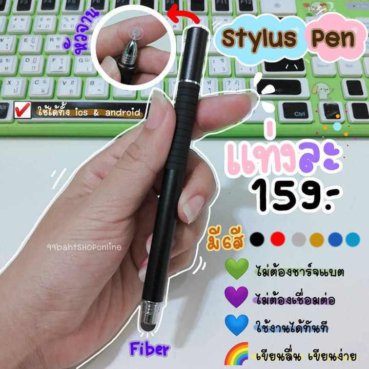 ปากกาทัชสกรีน Stylus Pen ใช้ได้กับ ios / android / แท็บเล็ต ราคาถูก