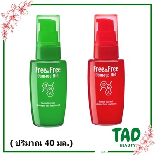 Free&amp;Free เซรั่มบำรุงผม  ฟรี แอนด์ ฟรี (สีแดง สำหรับผมทำสี)  / (สีเขียว สูตรสำหรับผมเสียทั่วไป)  ปริมาณ 40 มล.