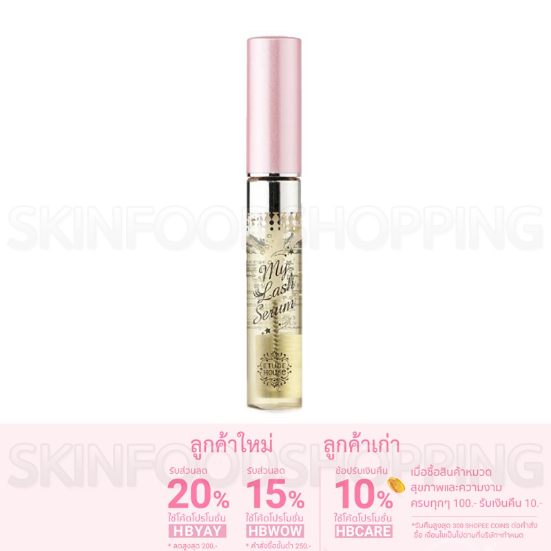 (ของแท้/พร้อมส่ง) เซรั่มบำรุงขนตา Etude House My Lash Serum 9g. #SKS#