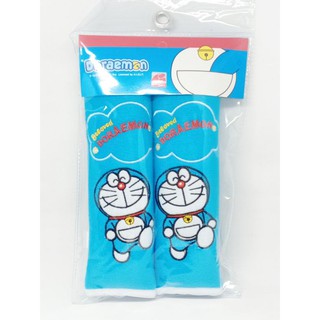 Doraemon หุ้มเบลท์ ลิขสิทธิ์แท้  หุ้มเข็มขัดนิรภัย โดเรม่อน ได้เป็นแบบแพคคู่ ราคาถูกที่สุด