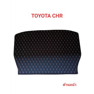 แผ่นรองกระโปรงหลังรถ Trunk Mats FOR  TOYOTA CHR //2647//