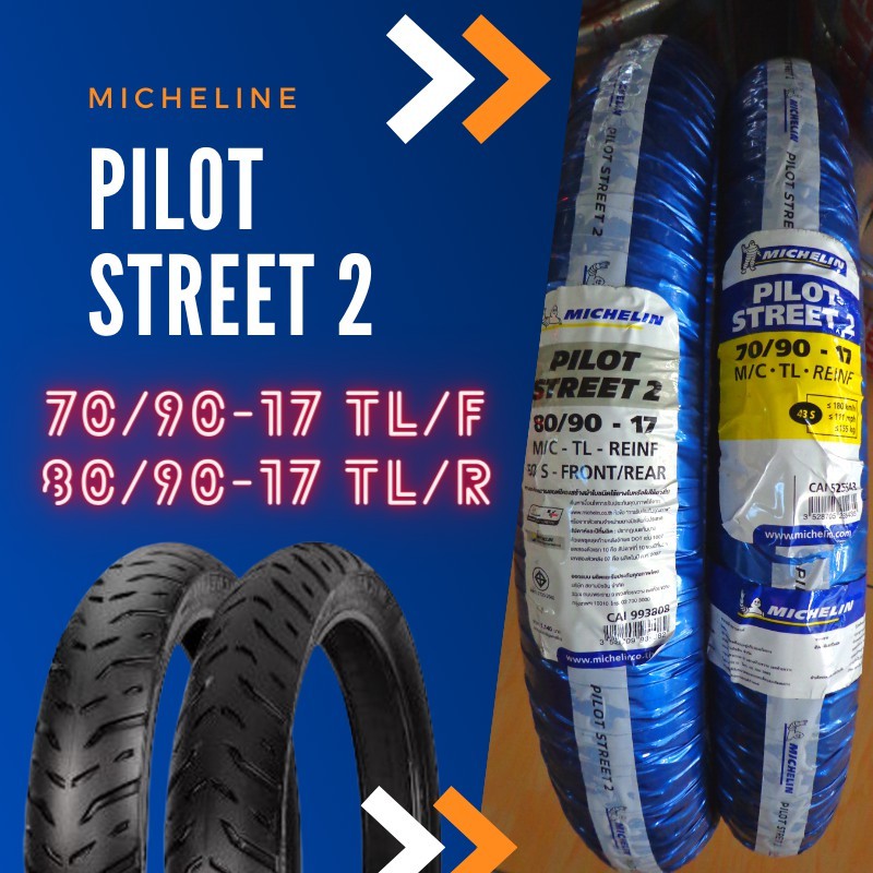 **ผ่อนได้**Michelin รุ่น Pilot Street2 ชุดยางนอกมอเตอร์ไซด์ ขนาด 70/90-17 43S XL.TL(F) +80/90-17 50S