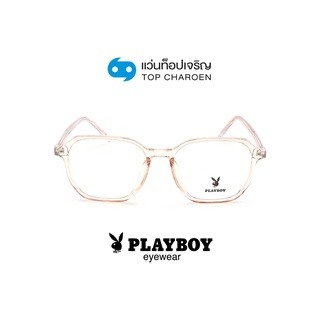 PLAYBOY แว่นสายตาวัยรุ่นทรงเหลี่ยม PB-36133-C8 size 52 By ท็อปเจริญ