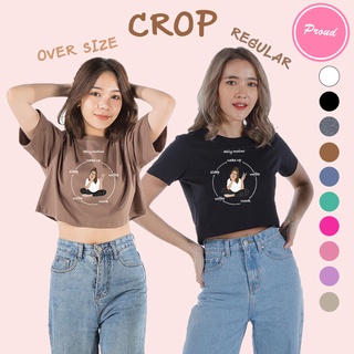 เสื้อครอป CROP มินิมอล ทำงาน กาแฟ วงจรชีวิต คอกลม เอวลอย แขนสั้น สำหรับสาวๆ น่ารัก เอิร์ทโทน ผ้า COTTON 100%